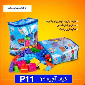 لگو کیفی ۹۹ تیکه زرین