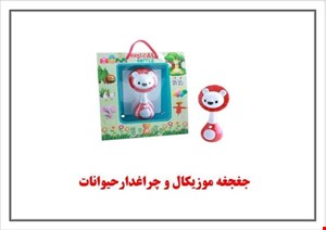 حیوانات جعبه ای آکروبات